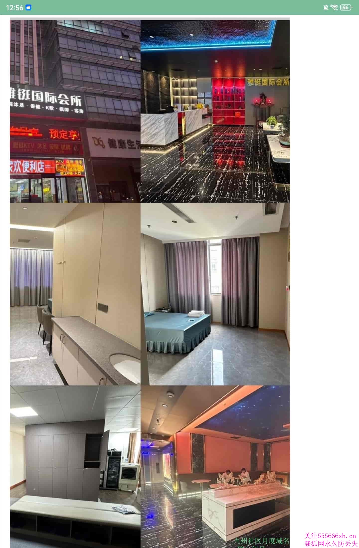 Screenshot_20260515_125634_webapp.saohuwang.jpg