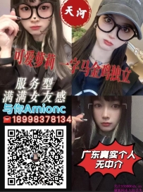 天河甜甜