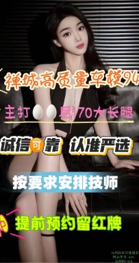 禅城94桑拿会所菲菲